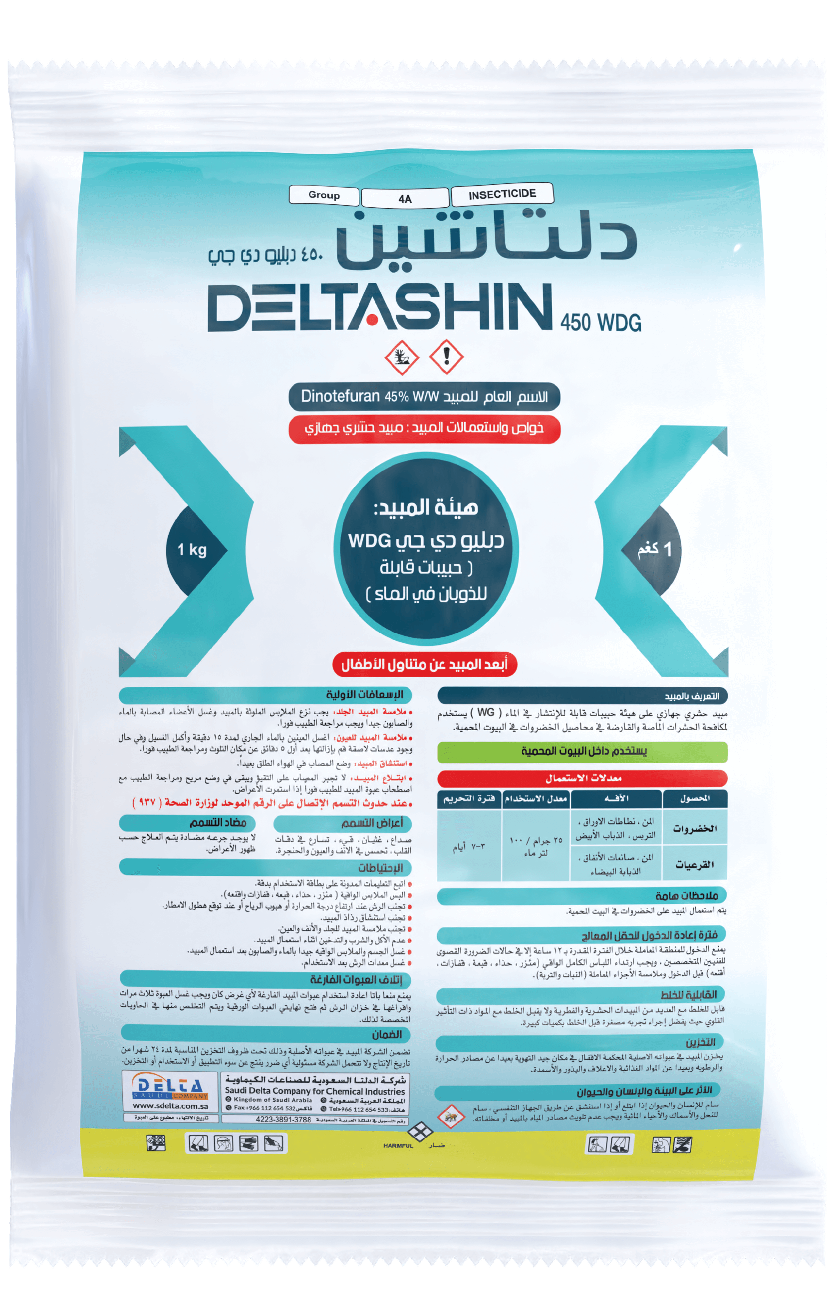 دلتاشين 450 دبليو دي جي