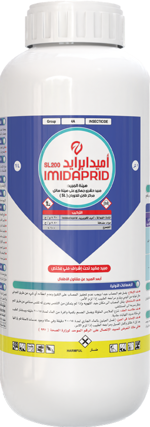 اميدابرايد 200 اس ال