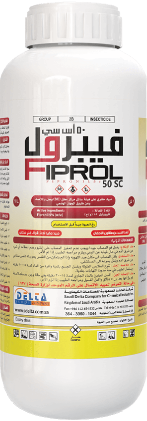 فيبرول 50 اس سي