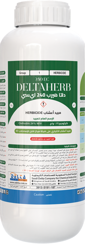 دلتا هيرب 240 أي سي