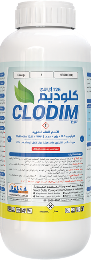 كلوديم 125 إي سي