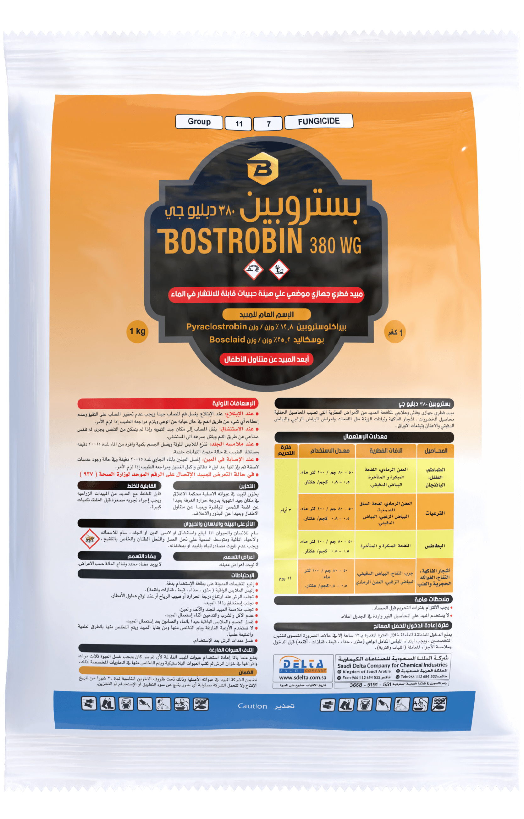 بستروبين 380 دبليوجي