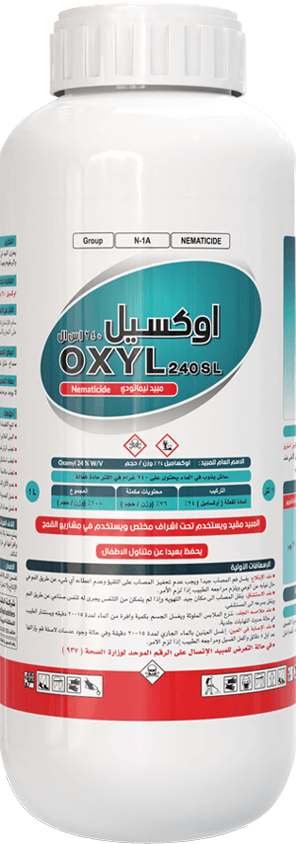 اوكسيل 240 اس ال