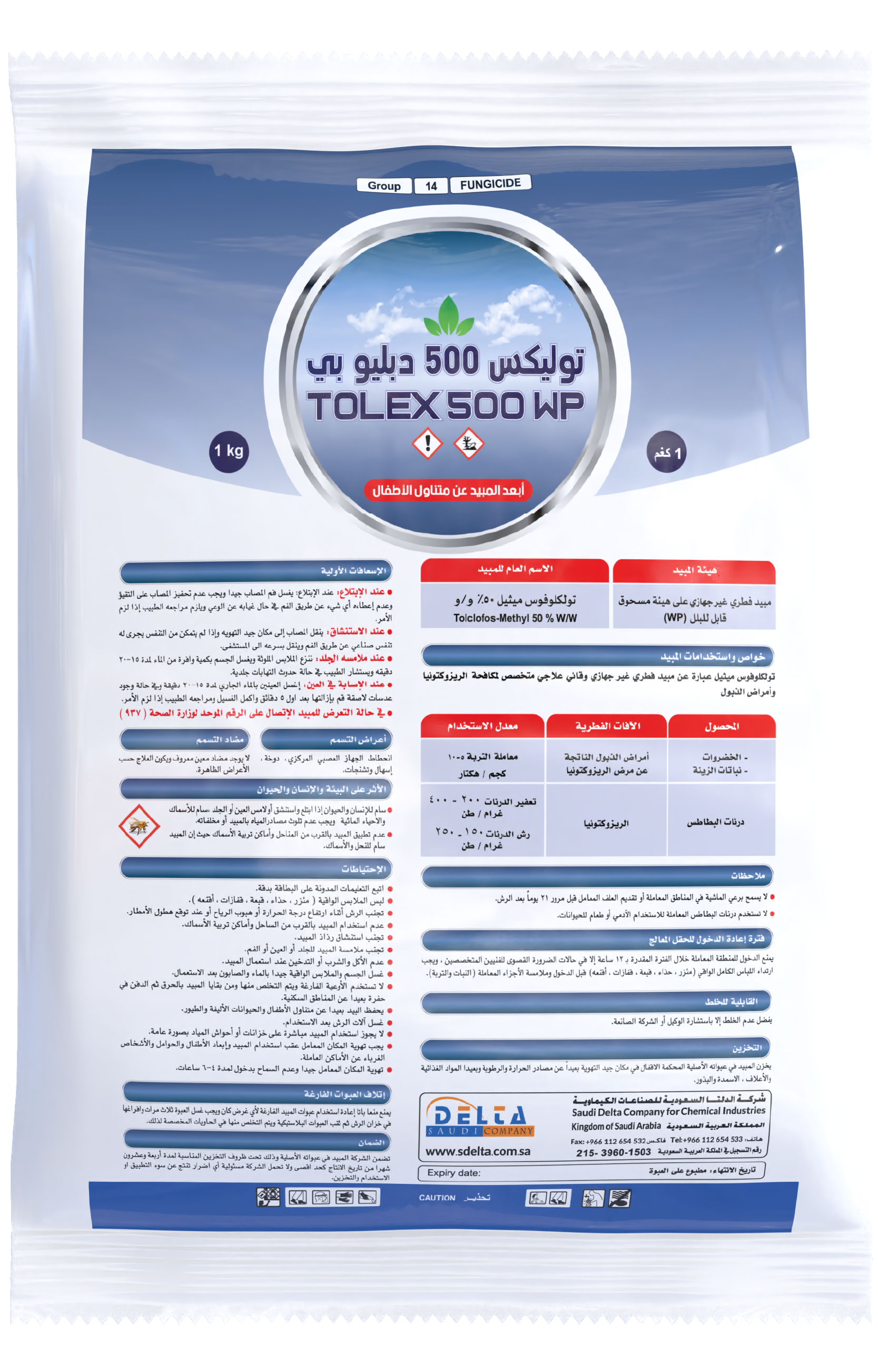 توليكس 500 دبليو بي